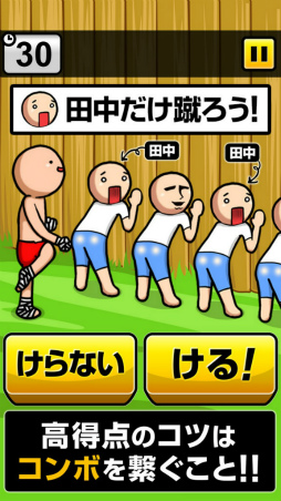 田中にタイキック2