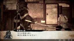 画像ギャラリー No.026のサムネイル画像 / 「侍道」らしい“ノリ”は健在。シリーズの新たな挑戦となった和風ハクスラ「侍道外伝 KATANAKAMI」を紹介