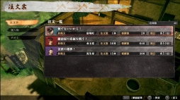 画像ギャラリー No.027のサムネイル画像 / 「侍道」らしい“ノリ”は健在。シリーズの新たな挑戦となった和風ハクスラ「侍道外伝 KATANAKAMI」を紹介