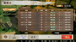 画像ギャラリー No.028のサムネイル画像 / 「侍道」らしい“ノリ”は健在。シリーズの新たな挑戦となった和風ハクスラ「侍道外伝 KATANAKAMI」を紹介