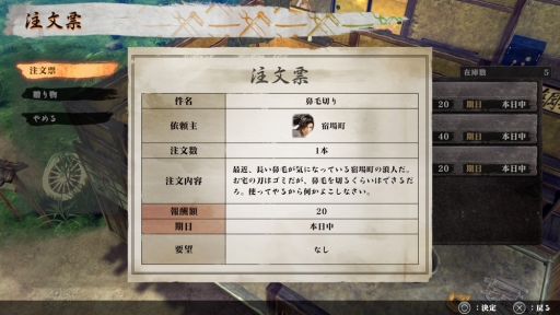 画像ギャラリー No.041のサムネイル画像 / 「侍道」らしい“ノリ”は健在。シリーズの新たな挑戦となった和風ハクスラ「侍道外伝 KATANAKAMI」を紹介