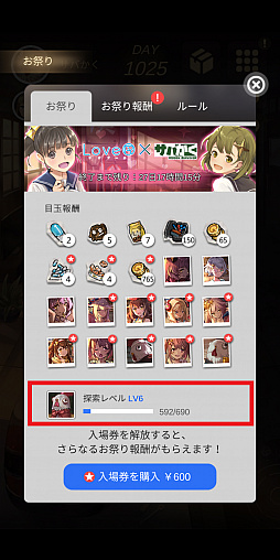 画像ギャラリー No.015のサムネイル画像 / 「サバかく」に「LoveR」の3人が登場するコラボがスタート。コラボ記念イベント開催や「写真モード」が実装