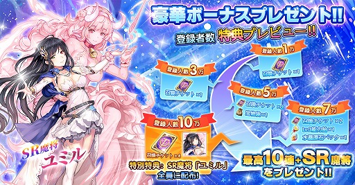 画像ギャラリー No.005のサムネイル画像 / スマホ向け異世界恋愛RPG「魔王と100人のお姫様」の事前登録が本日スタート