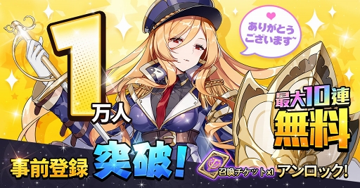 画像ギャラリー No.001のサムネイル画像 / 「魔王と100人のお姫様」の事前登録者数が1万人を突破。公式Twitter限定イベントも実施