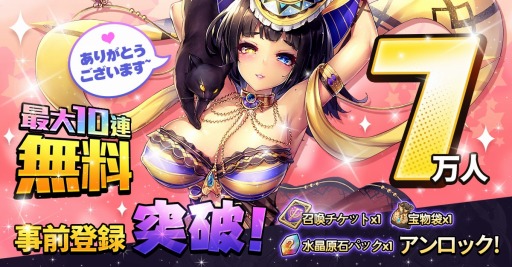 画像ギャラリー No.001のサムネイル画像 / 「魔王と100人のお姫様」が事前登録者数7万人を達成。仲間の魔将&姫様の情報を公開