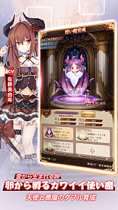 画像ギャラリー No.003のサムネイル画像 / 「魔王と100人のお姫様」のサービスがスタート。各種特典が配布開始