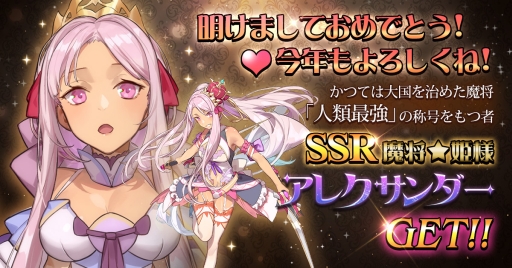 画像ギャラリー No.002のサムネイル画像 / 「魔王と100人のお姫様」で年末年始にカーニバルフェスが開催。コスチューム「和服ハデス」は年越しイベントで手に入る