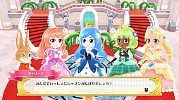 プリティ・プリンセス マジカルコーディネート