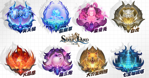 画像ギャラリー No.002のサムネイル画像 / 「Soul Land」,8大武魂のデータを公開。事前登録も受付中