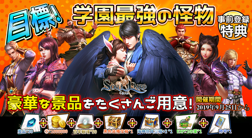画像ギャラリー No.004のサムネイル画像 / 「Soul Land」,8大武魂のデータを公開。事前登録も受付中