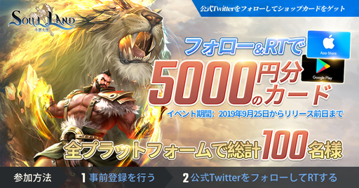 画像ギャラリー No.006のサムネイル画像 / 「Soul Land」,8大武魂のデータを公開。事前登録も受付中