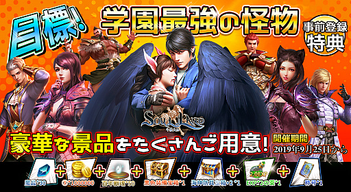 画像ギャラリー No.001のサムネイル画像 / 「Soul Land」，スキル発動に必要な“魂環”の概要が公開