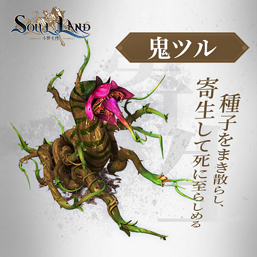 画像ギャラリー No.003のサムネイル画像 / 「Soul Land」，スキル発動に必要な“魂環”の概要が公開