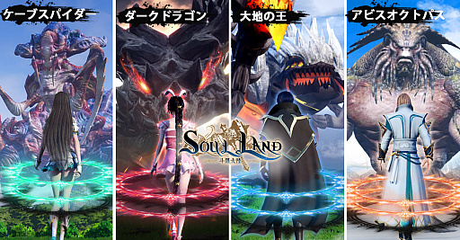 画像ギャラリー No.005のサムネイル画像 / 「Soul Land」，スキル発動に必要な“魂環”の概要が公開