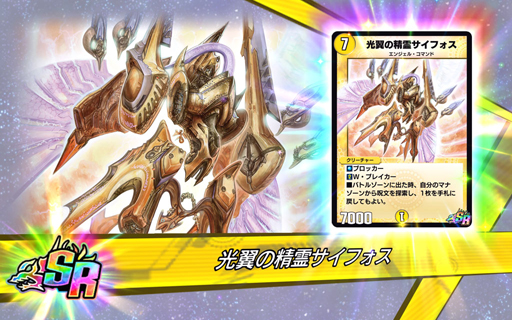 画像ギャラリー No.020のサムネイル画像 / タカラトミー認定ジャッジが斬る!「デュエル・マスターズ プレイス」先行レビュー