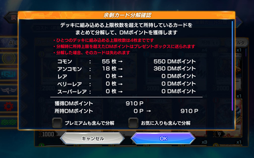 画像ギャラリー No.028のサムネイル画像 / タカラトミー認定ジャッジが斬る!「デュエル・マスターズ プレイス」先行レビュー