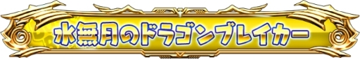 画像ギャラリー No.007のサムネイル画像 / 「DUEL MASTERS PLAY’S」でエクストライベント「ボスバトル」が6月11日から開催