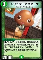 画像ギャラリー No.014のサムネイル画像 / 「DUEL MASTERS PLAY’S」でエクストライベント「ボスバトル」が6月11日から開催