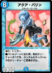 画像ギャラリー No.015のサムネイル画像 / 「DUEL MASTERS PLAY’S」でエクストライベント「ボスバトル」が6月11日から開催