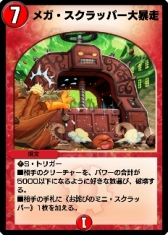 画像ギャラリー No.017のサムネイル画像 / 「DUEL MASTERS PLAY’S」でエクストライベント「ボスバトル」が6月11日から開催