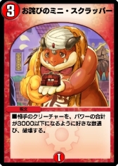 画像ギャラリー No.020のサムネイル画像 / 「DUEL MASTERS PLAY’S」でエクストライベント「ボスバトル」が6月11日から開催