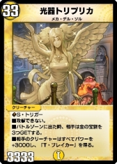画像ギャラリー No.021のサムネイル画像 / 「DUEL MASTERS PLAY’S」でエクストライベント「ボスバトル」が6月11日から開催