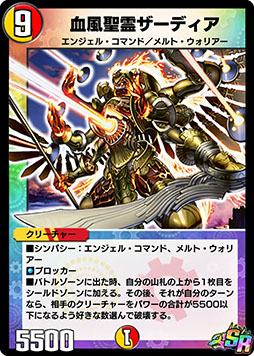 画像ギャラリー No.006のサムネイル画像 / 「デュエプレ」の第4弾カードパック「混沌の軍勢 REBELLION SYMPATHY」が6月25日に配信。「ヘブンズ・ゲート」などさまざまなカードが登場