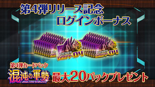画像ギャラリー No.007のサムネイル画像 / 「デュエプレ」の第4弾カードパック「混沌の軍勢 REBELLION SYMPATHY」が6月25日に配信。「ヘブンズ・ゲート」などさまざまなカードが登場