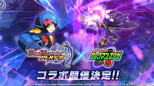 画像ギャラリー No.011のサムネイル画像 / 「デュエプレ」×「ロックマンエグゼ」コラボが7月28日にスタート。レジェンドバトルにロックマンとフォルテが登場
