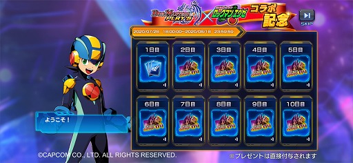 画像ギャラリー No.002のサムネイル画像 / 「DUEL MASTERS PLAY’S」にロックマンとフォルテが登場。2人が活躍するコラボオリジナルストーリーも