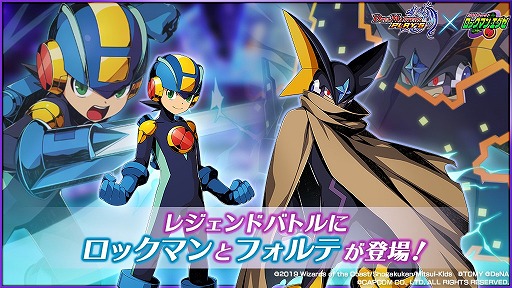 画像ギャラリー No.003のサムネイル画像 / 「DUEL MASTERS PLAY’S」にロックマンとフォルテが登場。2人が活躍するコラボオリジナルストーリーも
