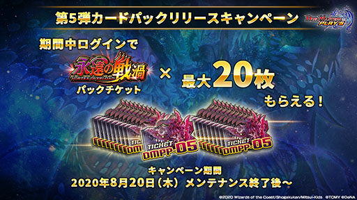 画像ギャラリー No.002のサムネイル画像 / 「デュエプレ」の第5弾カードパックが8月20日にリリース。にじさんじとのコラボ内容も明らかに