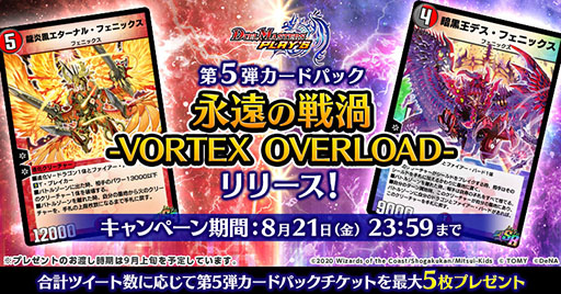 画像ギャラリー No.005のサムネイル画像 / 「デュエプレ」の第5弾カードパックが8月20日にリリース。にじさんじとのコラボ内容も明らかに