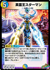 画像ギャラリー No.013のサムネイル画像 / 「デュエプレ」の第5弾カードパックが8月20日にリリース。にじさんじとのコラボ内容も明らかに