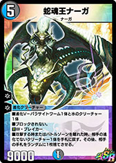 画像ギャラリー No.014のサムネイル画像 / 「デュエプレ」の第5弾カードパックが8月20日にリリース。にじさんじとのコラボ内容も明らかに