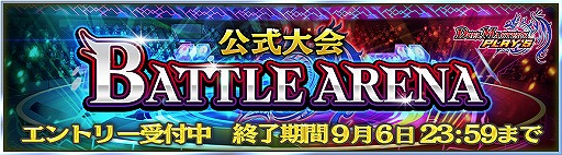 画像ギャラリー No.001のサムネイル画像 / 「デュエプレ」初の公式大会のエントリーが開始。9月6日23:59まで