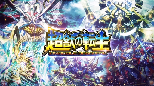 画像ギャラリー No.001のサムネイル画像 / 「DUEL MASTERS PLAY'S」，第6弾パック「超獣の転生」のティザームービーが公開