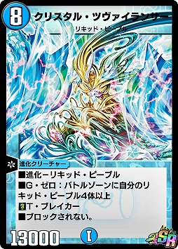 画像ギャラリー No.003のサムネイル画像 / 「DUEL MASTERS PLAY'S」第2回公式大会の開催が決定。第6弾カードパックは10月15日にリリース