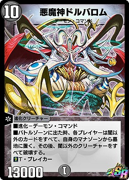 画像ギャラリー No.004のサムネイル画像 / 「DUEL MASTERS PLAY'S」第2回公式大会の開催が決定。第6弾カードパックは10月15日にリリース