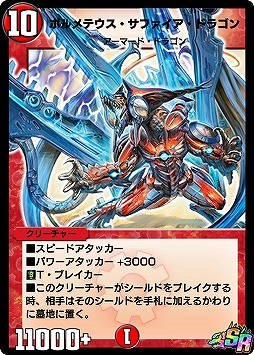 画像ギャラリー No.005のサムネイル画像 / 「DUEL MASTERS PLAY'S」第2回公式大会の開催が決定。第6弾カードパックは10月15日にリリース