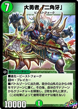 画像ギャラリー No.006のサムネイル画像 / 「DUEL MASTERS PLAY'S」第2回公式大会の開催が決定。第6弾カードパックは10月15日にリリース