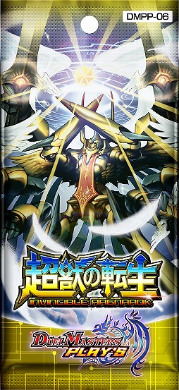 画像ギャラリー No.008のサムネイル画像 / 「DUEL MASTERS PLAY'S」第2回公式大会の開催が決定。第6弾カードパックは10月15日にリリース