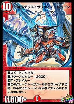 画像ギャラリー No.004のサムネイル画像 / 「DUEL MASTERS PLAY’S」で1周年記念キャンペーンが開催。デュエマを代表するスーパーデッキも登場