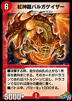 画像ギャラリー No.005のサムネイル画像 / 「DUEL MASTERS PLAY’S」で1周年記念キャンペーンが開催。デュエマを代表するスーパーデッキも登場