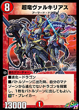 画像ギャラリー No.006のサムネイル画像 / 「DUEL MASTERS PLAY’S」で1周年記念キャンペーンが開催。デュエマを代表するスーパーデッキも登場