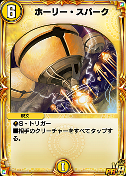 画像ギャラリー No.009のサムネイル画像 / 「DUEL MASTERS PLAY’S」で1周年記念キャンペーンが開催。デュエマを代表するスーパーデッキも登場
