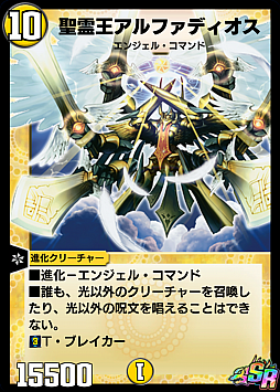 画像ギャラリー No.010のサムネイル画像 / 「DUEL MASTERS PLAY’S」で1周年記念キャンペーンが開催。デュエマを代表するスーパーデッキも登場