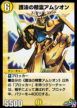 画像ギャラリー No.011のサムネイル画像 / 「DUEL MASTERS PLAY’S」で1周年記念キャンペーンが開催。デュエマを代表するスーパーデッキも登場
