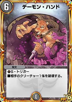 画像ギャラリー No.013のサムネイル画像 / 「DUEL MASTERS PLAY’S」で1周年記念キャンペーンが開催。デュエマを代表するスーパーデッキも登場