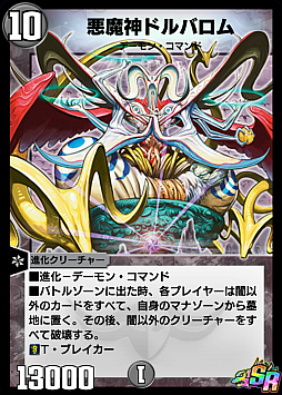 画像ギャラリー No.015のサムネイル画像 / 「DUEL MASTERS PLAY’S」で1周年記念キャンペーンが開催。デュエマを代表するスーパーデッキも登場